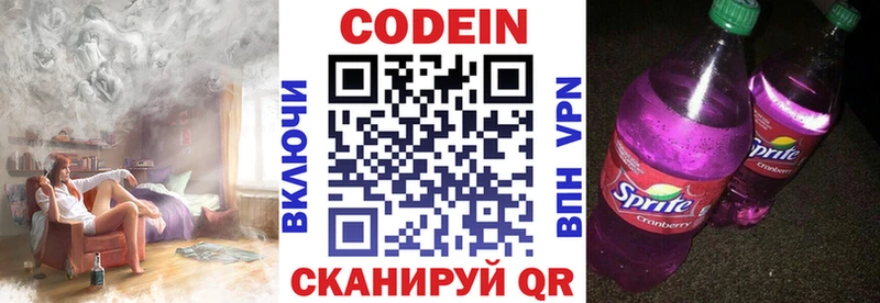 Кодеиновый сироп Lean Purple Drank  Сковородино 