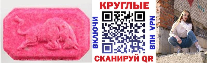 ЭКСТАЗИ ешки Сковородино