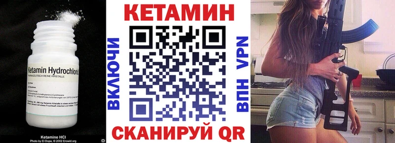 КЕТАМИН ketamine  даркнет сайт  это как зайти  Сковородино 