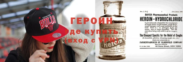 героин Протвино