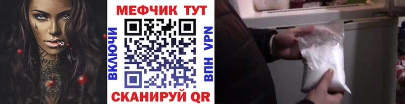 МЯУ-МЯУ кристаллы  Сковородино 