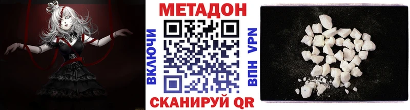 МЕТАДОН белоснежный  дарнет шоп  Сковородино 
