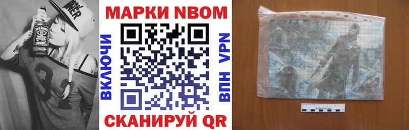 Марки 25I-NBOMe 1500мкг  Сковородино 
